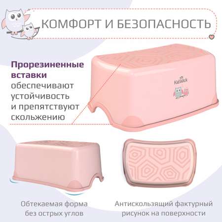 Стульчик-подставка KidWick Черепаха розовый