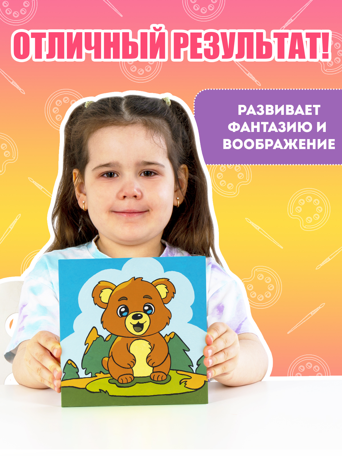 Картина по номерам Attivio Мишка - фото 13