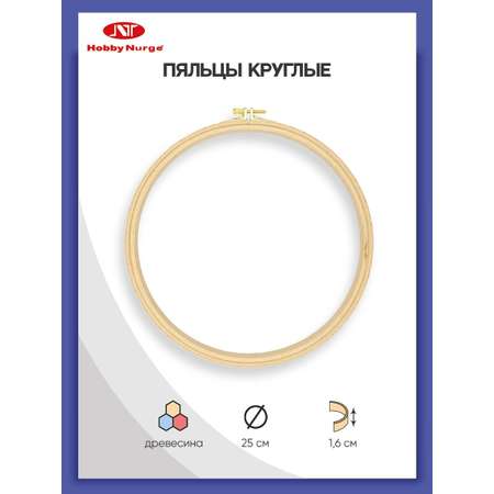 Набор для творчества Hobby Nurge вышивание