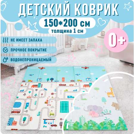 Детский коврик MIKMEL складной игровой развивающий двусторонний для ползания 150х200х1 см Город/Зоопарк