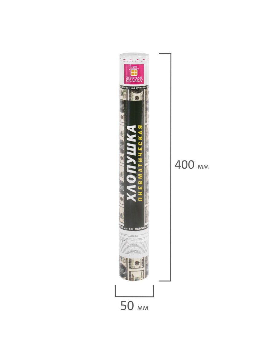 Хлопушка Золотая сказка - фото 9