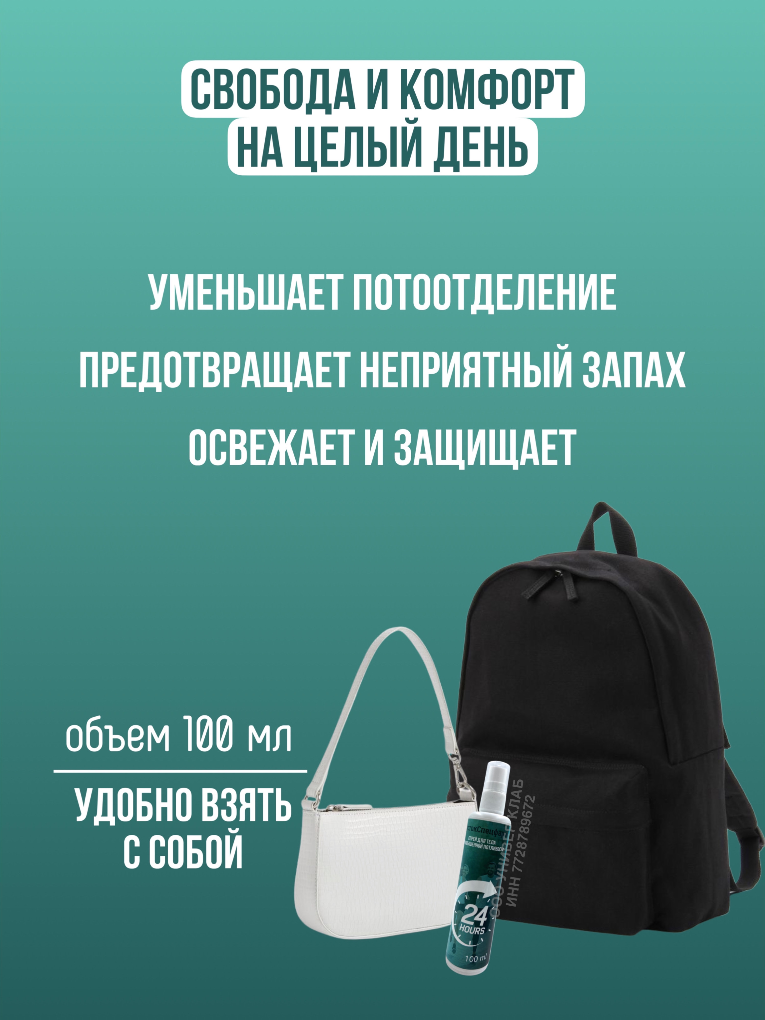 Дезодорант для обуви ВостокСпецФарм дезодорант для ног - фото 8