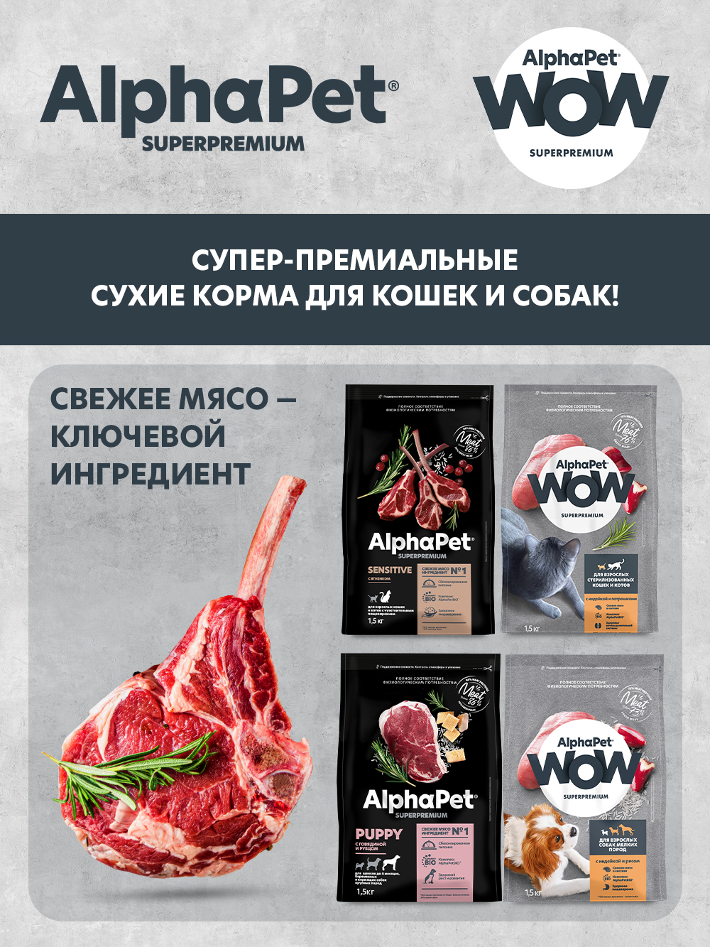 Влажный корм для собак AlphaPet кролик и яблоко - фото 4
