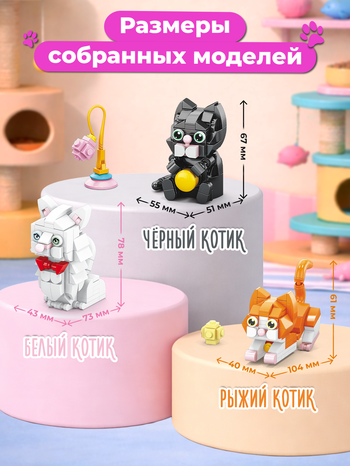 Конструктор QBRIX Серия Котики Белый котик 125 дет. - фото 7