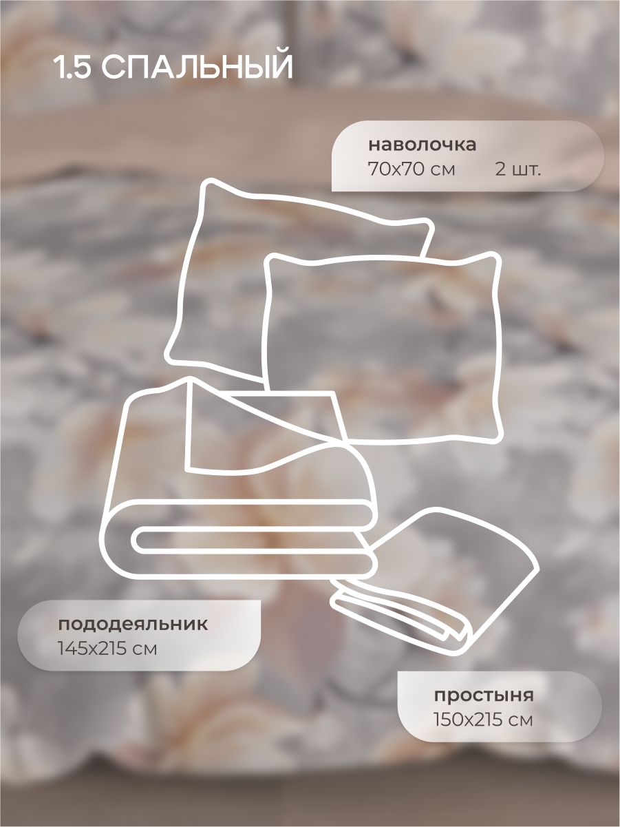 Комплект постельного белья для SNOFF Аделина 4 предм. - фото 2