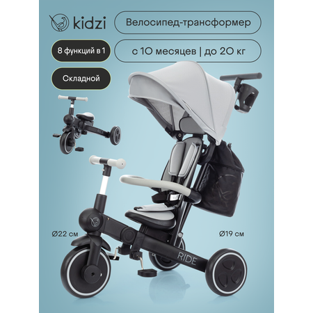 Трехколесный велосипед Kidzi