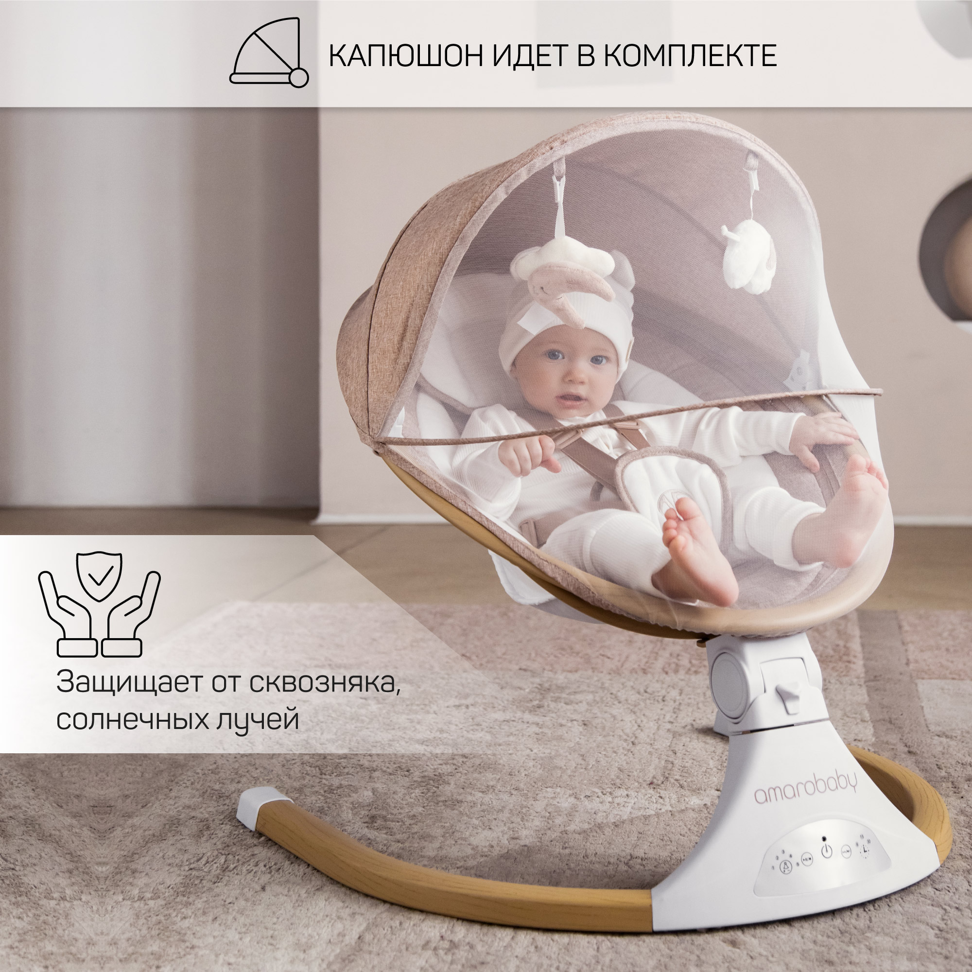 Электронные качели детские Amarobaby Ergo Swing бежевые - фото 7
