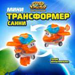 Фигурка Супер Крылья Мини Санни