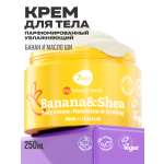 Крем 7DAYS 250 мл