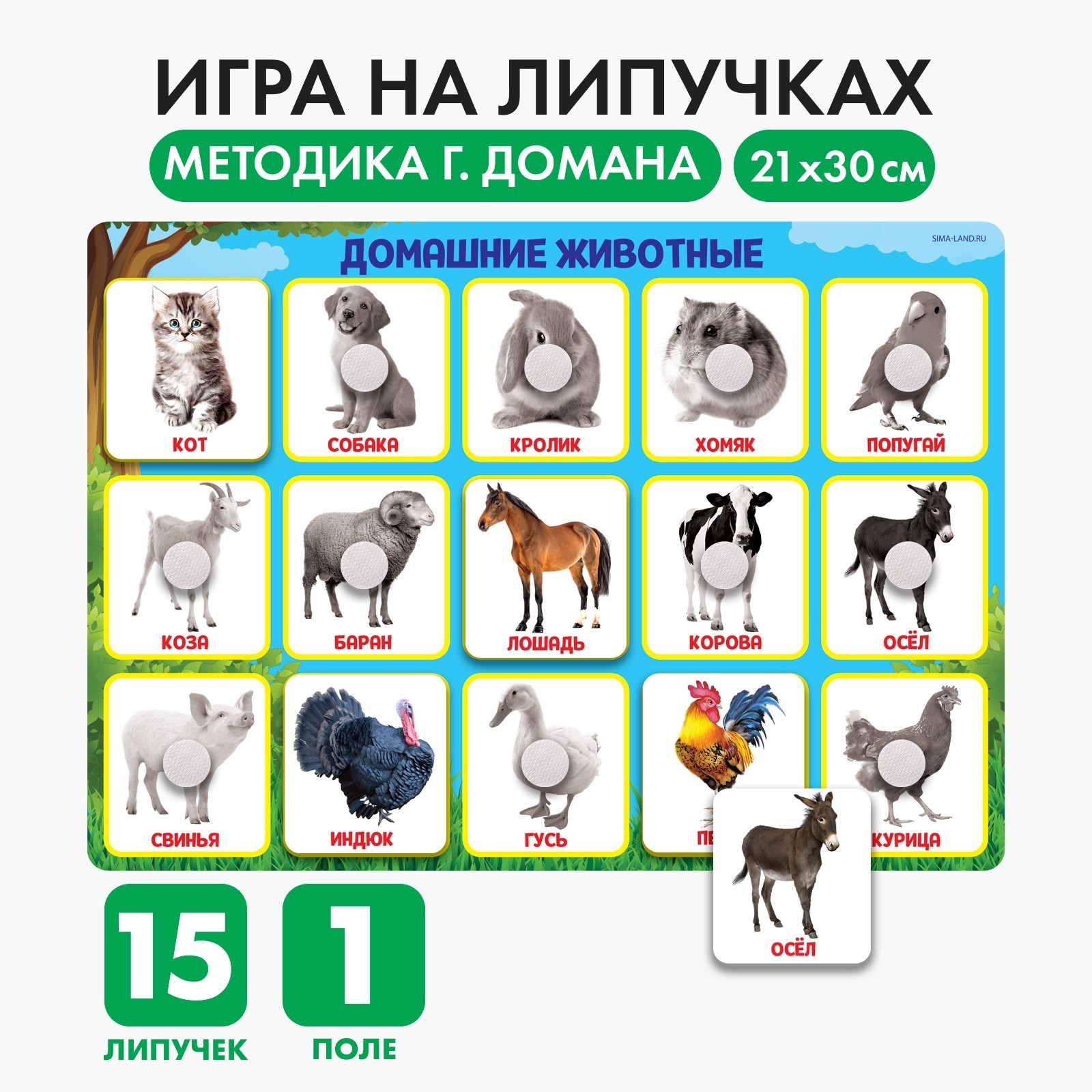 Игрушка Sima-Land Весёлые липучки Животные фермы - фото 1