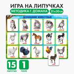 Игрушка Sima-Land Весёлые липучки Животные фермы