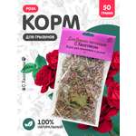 Цветочное лакомство Для ваших питомцев С хвостиком С розой