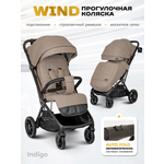 Коляска прогулочная Indigo Wind с автосложением, бежевый