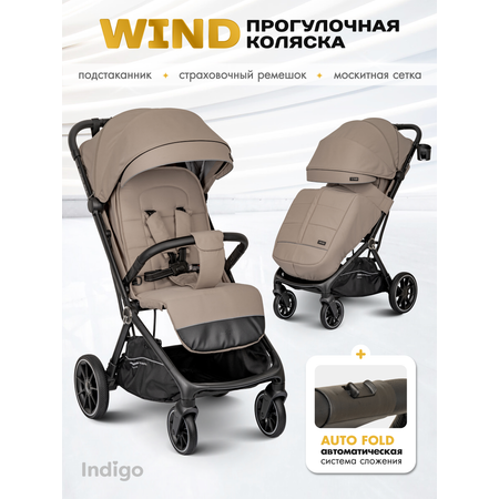 Коляска прогулочная Indigo Wind с автосложением, бежевый