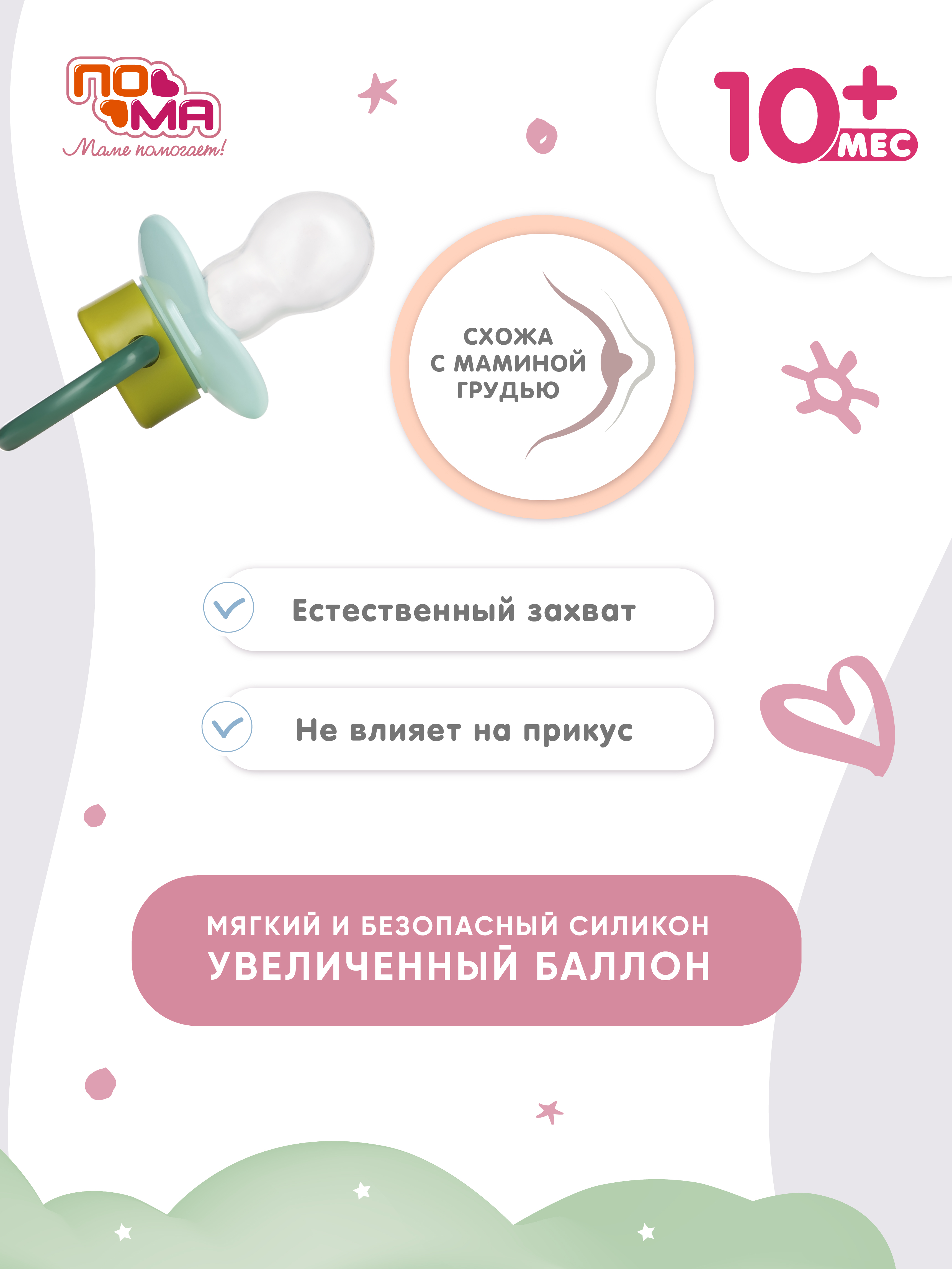 Пустышка Пома силикон классическая от 12 мес. 1 шт. - фото 4