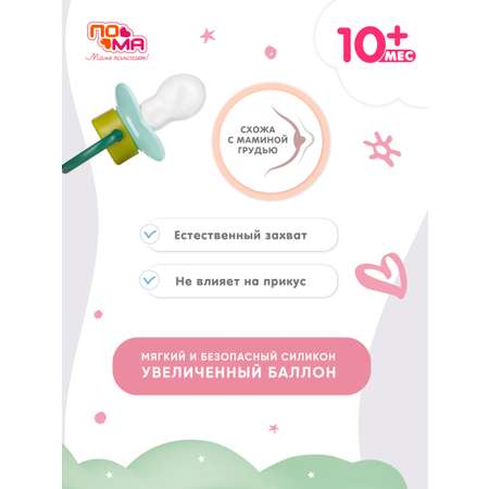 Пустышка Пома силикон классическая от 12 мес. 1 шт.