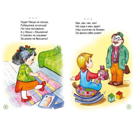 Книга Алтей Потешки малышам. Стихи для малышей