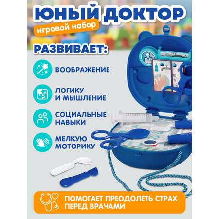 Игрушка AMORE BELLO Доктор (инструменты)