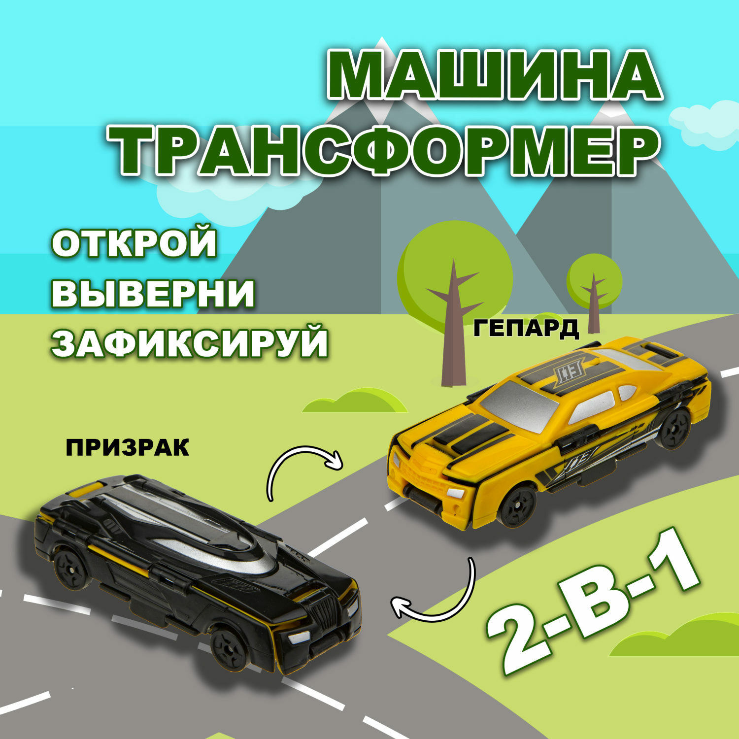 Автомобиль Transcar Double Автовывернушка Т20793 - фото 1