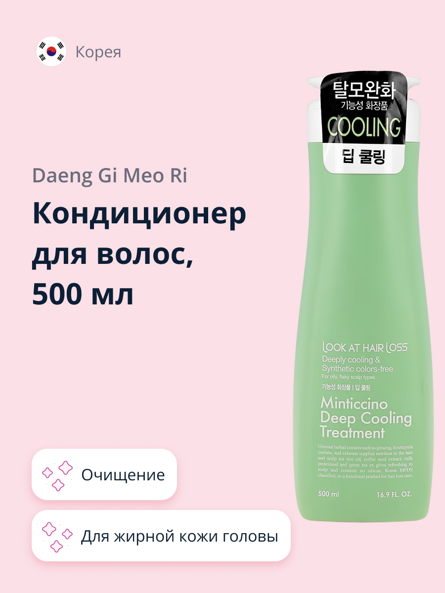 Кондиционер Daeng Gi Meo Ri - фото 1