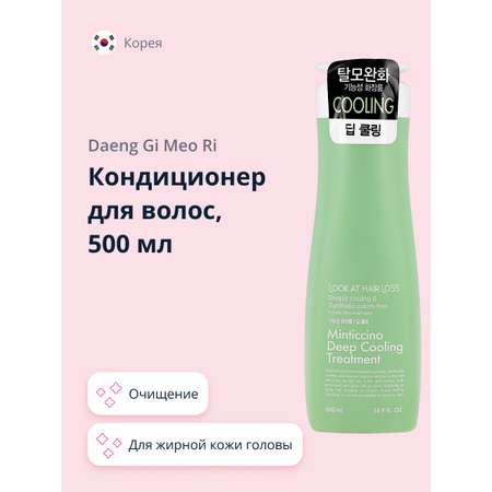 Кондиционер Daeng Gi Meo Ri