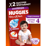Подгузники Huggies Dry eXpert 4 (7-18 кг) 50 шт.