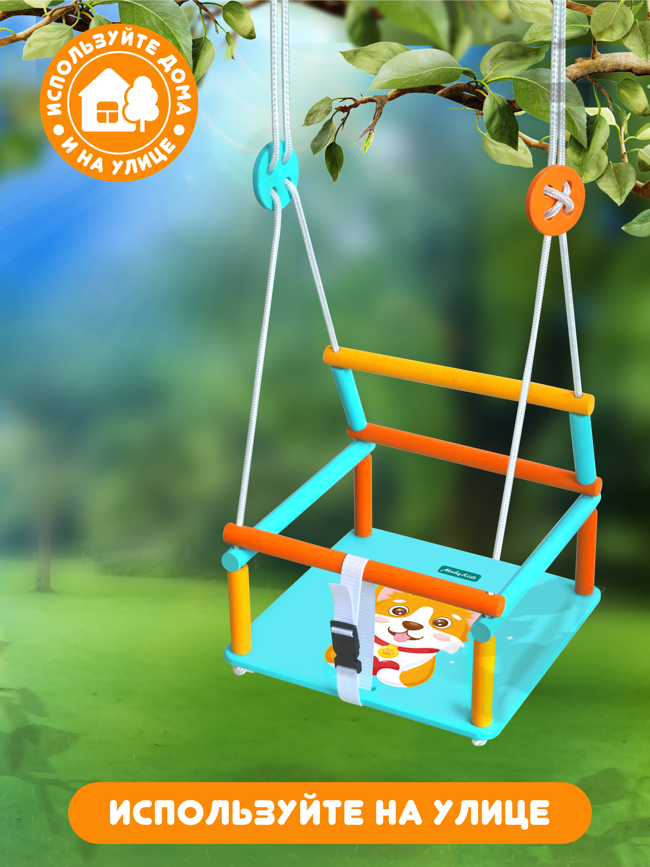 Качели Moby kids подвесные - фото 5