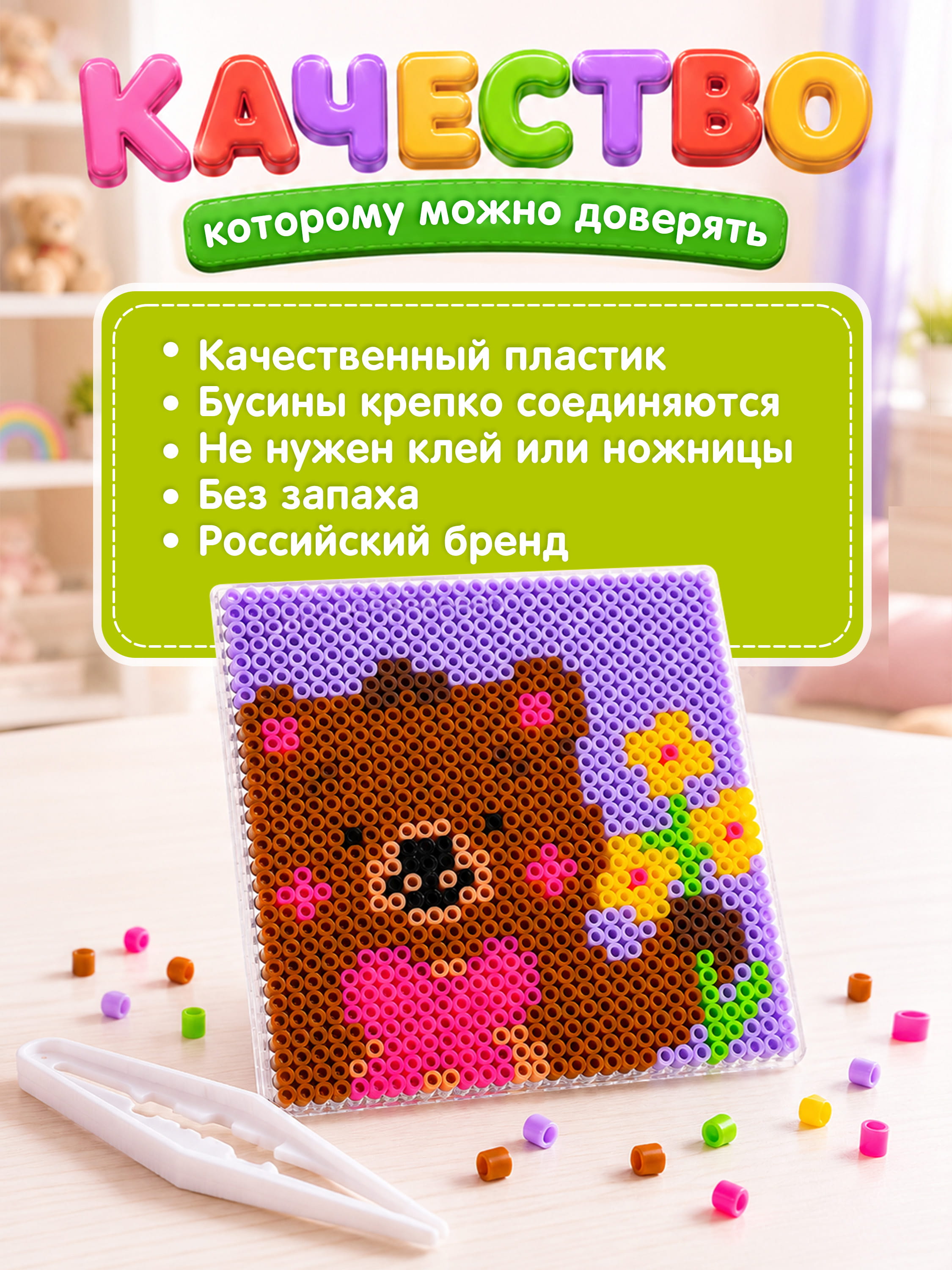 Термомозаика Bondibon картина Мишка 14х14см - фото 7
