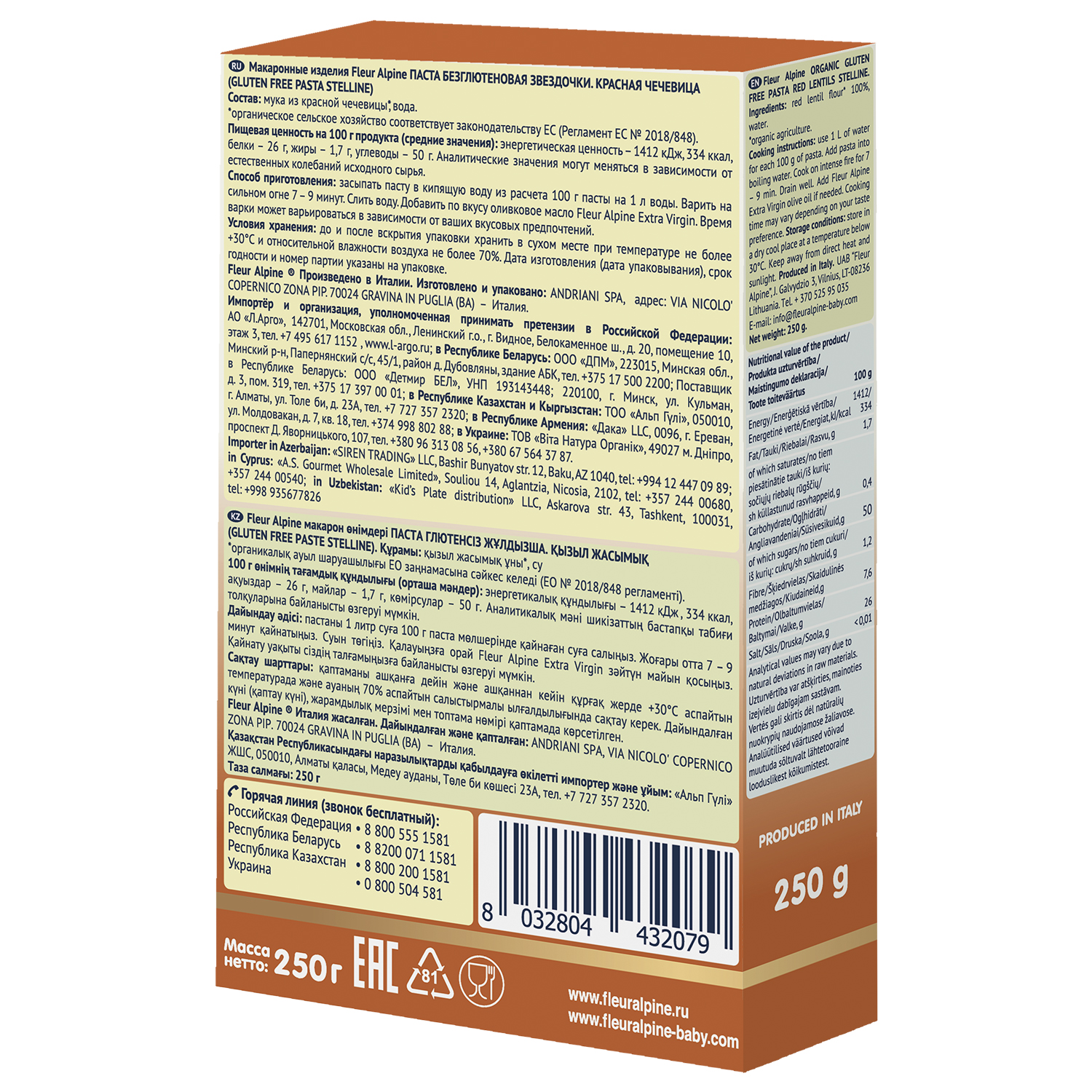 Макароны чечевичные Fleur Alpine стеллини 250г - фото 2