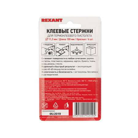 Стержень REXANT 6 шт.
