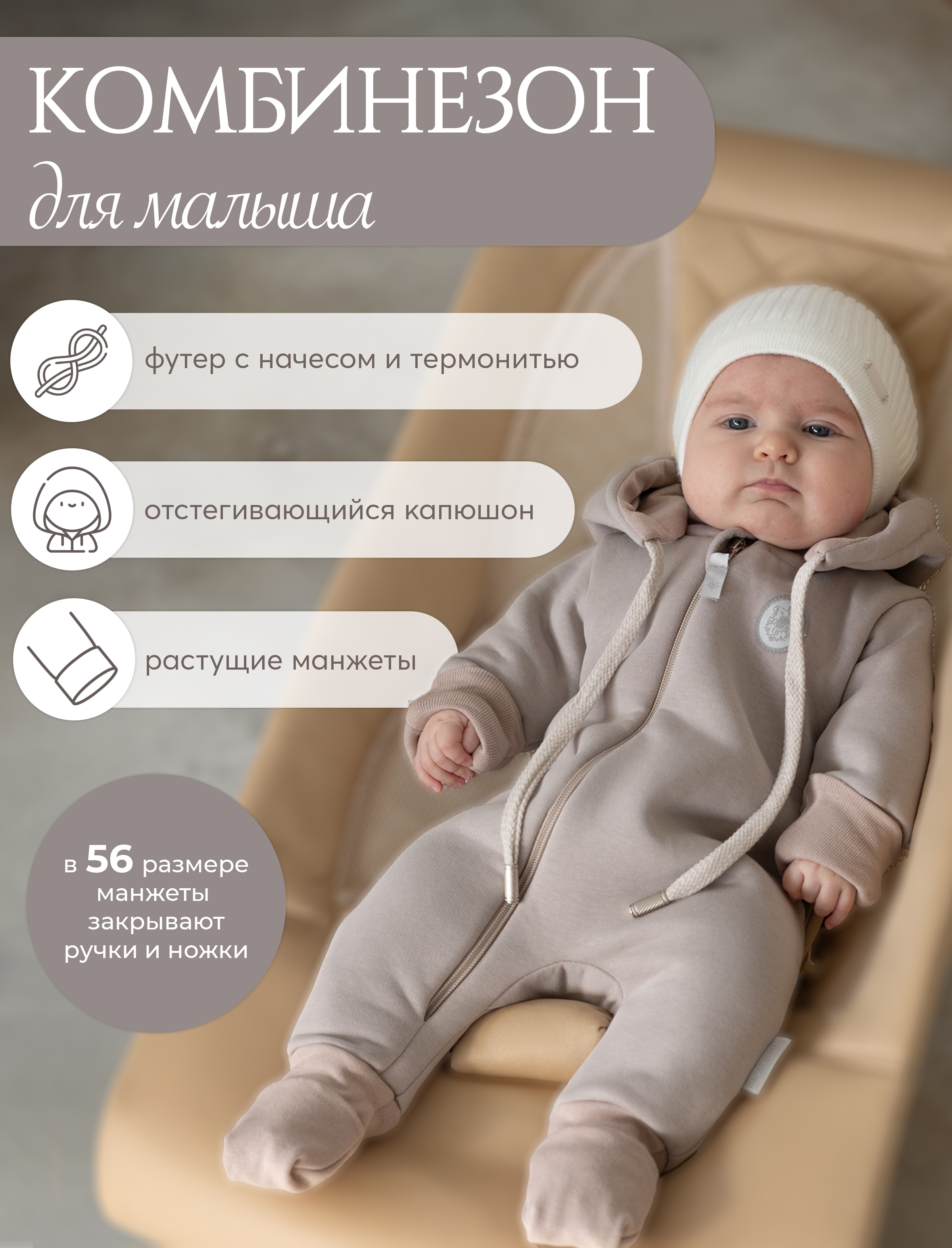 Комбинезон НаследникЪ Выжанова 02047-07017 - фото 2