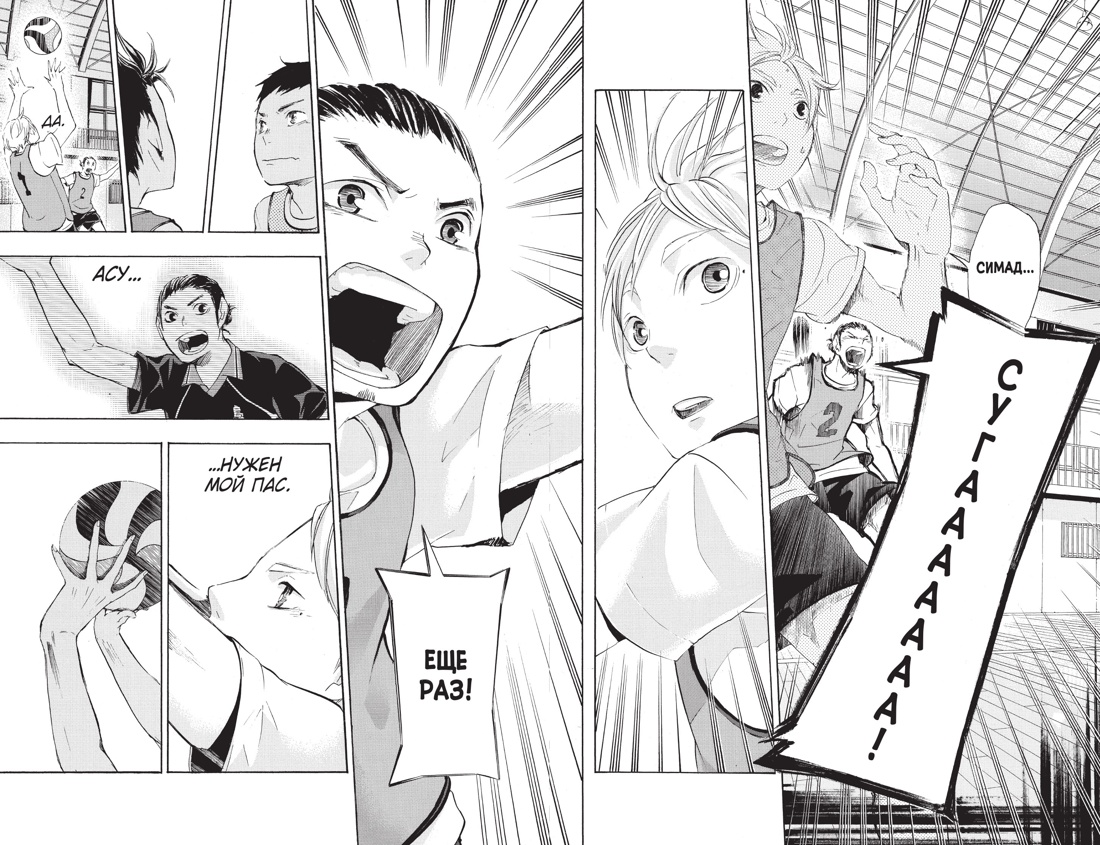 Книга АЗБУКА Граф. романы. Фурудатэ Х. Волейбол! Кн. 2. Вперед, команда «Карасуно»! Соперники - фото 13