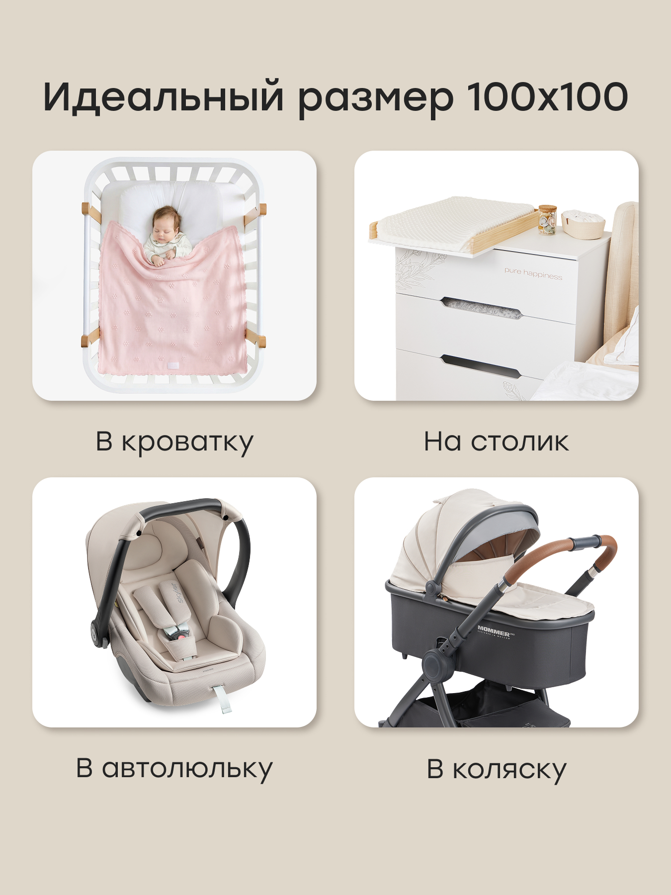 Плед Happy Baby 100 x 100 см - фото 3