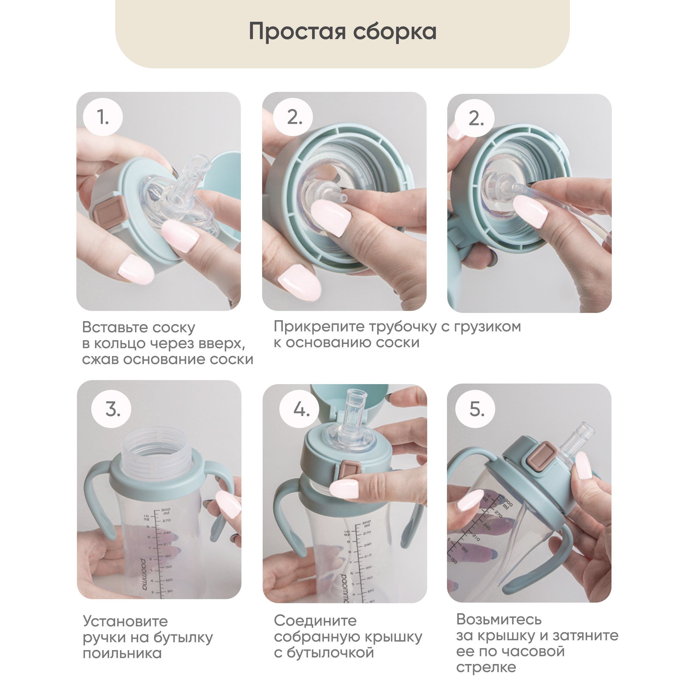 Поильник Paomma 300 мл в ассортименте - фото 9