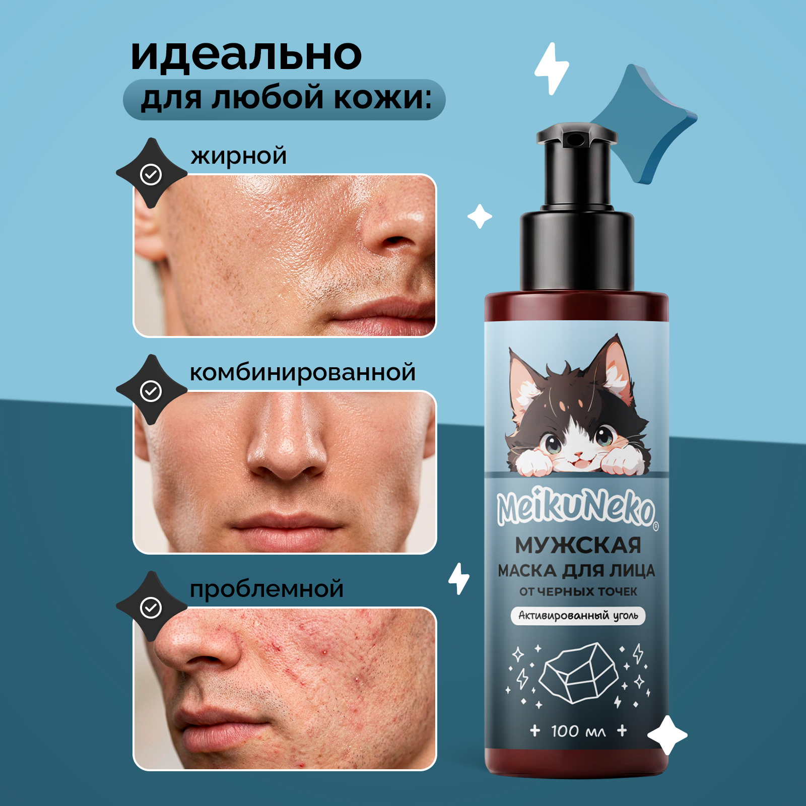 Маска Meikuneko 100 мл 1 шт. - фото 3