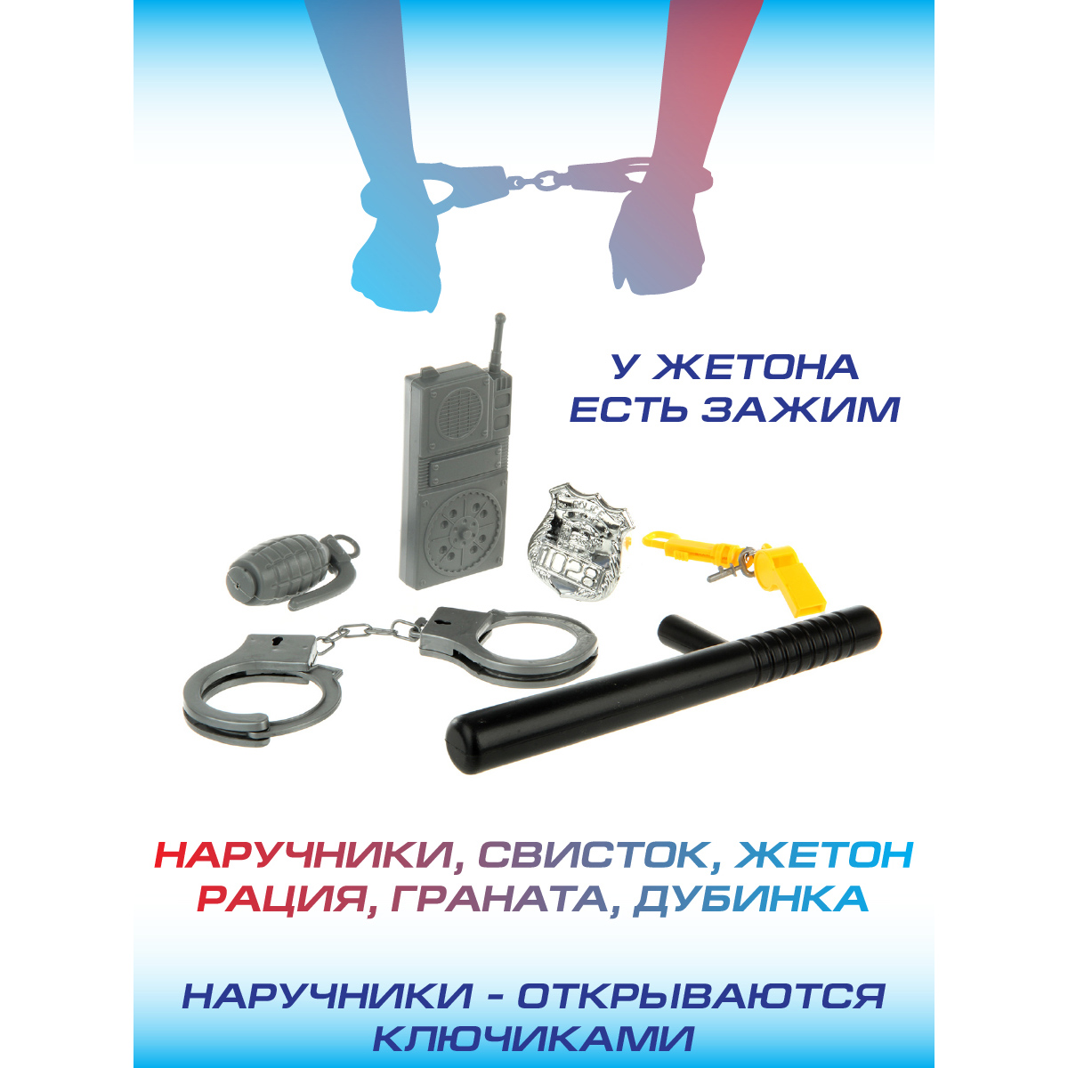 Игрушка Veld Co Полицейский (экипировка) - фото 4