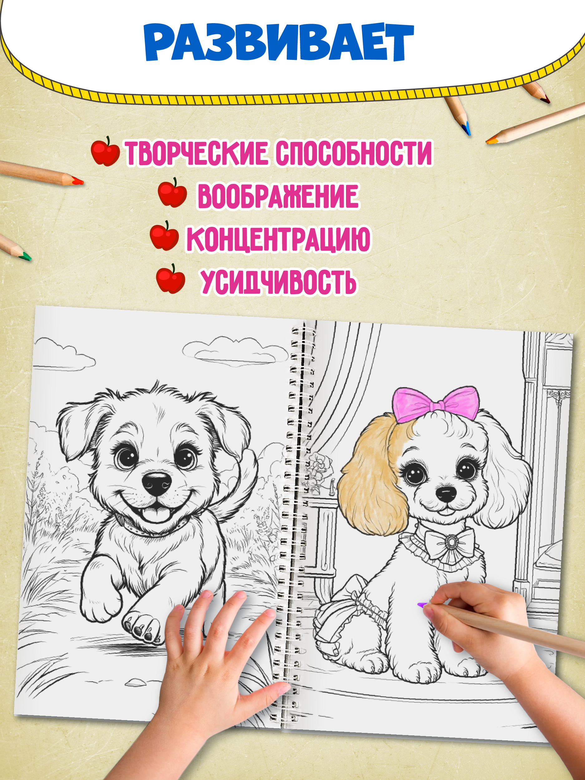 Раскраска Проф-Пресс 100 картинок. Собачки. на гребне А4. 100 стр. - фото 6