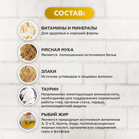 Сухой корм Ночной охотник Сухой корм для хорьков