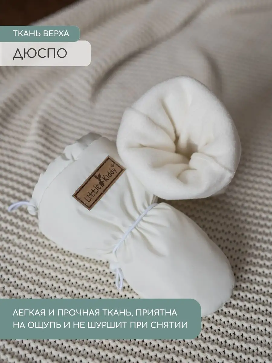 Варежки Little Kiddy varegki_demiмолочный - фото 7