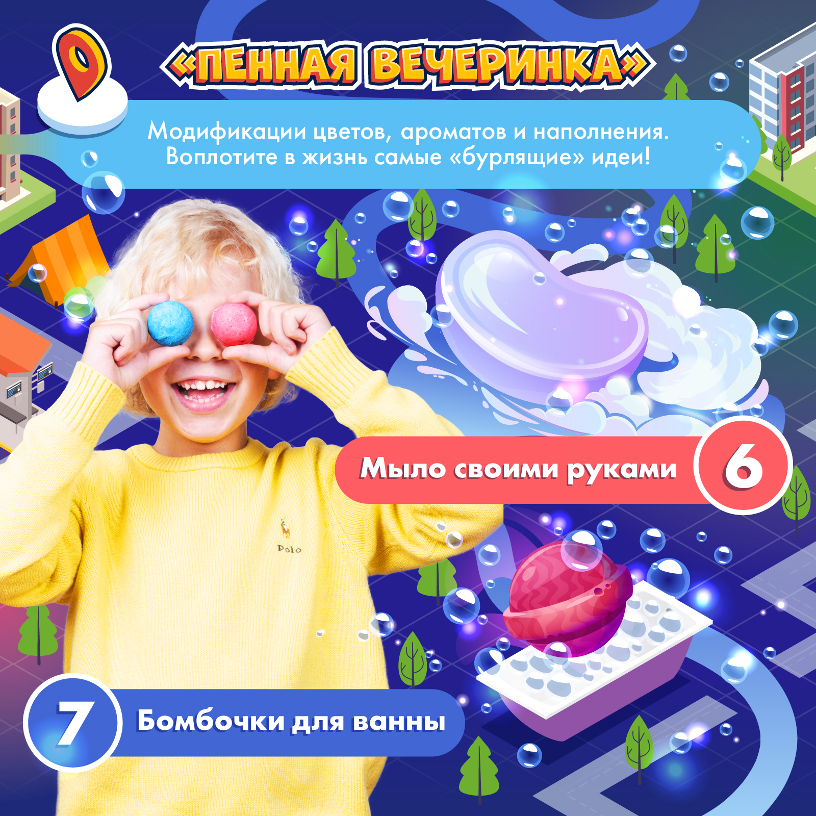 Набор для опытов WOW! HOW? Семь чудес - фото 10