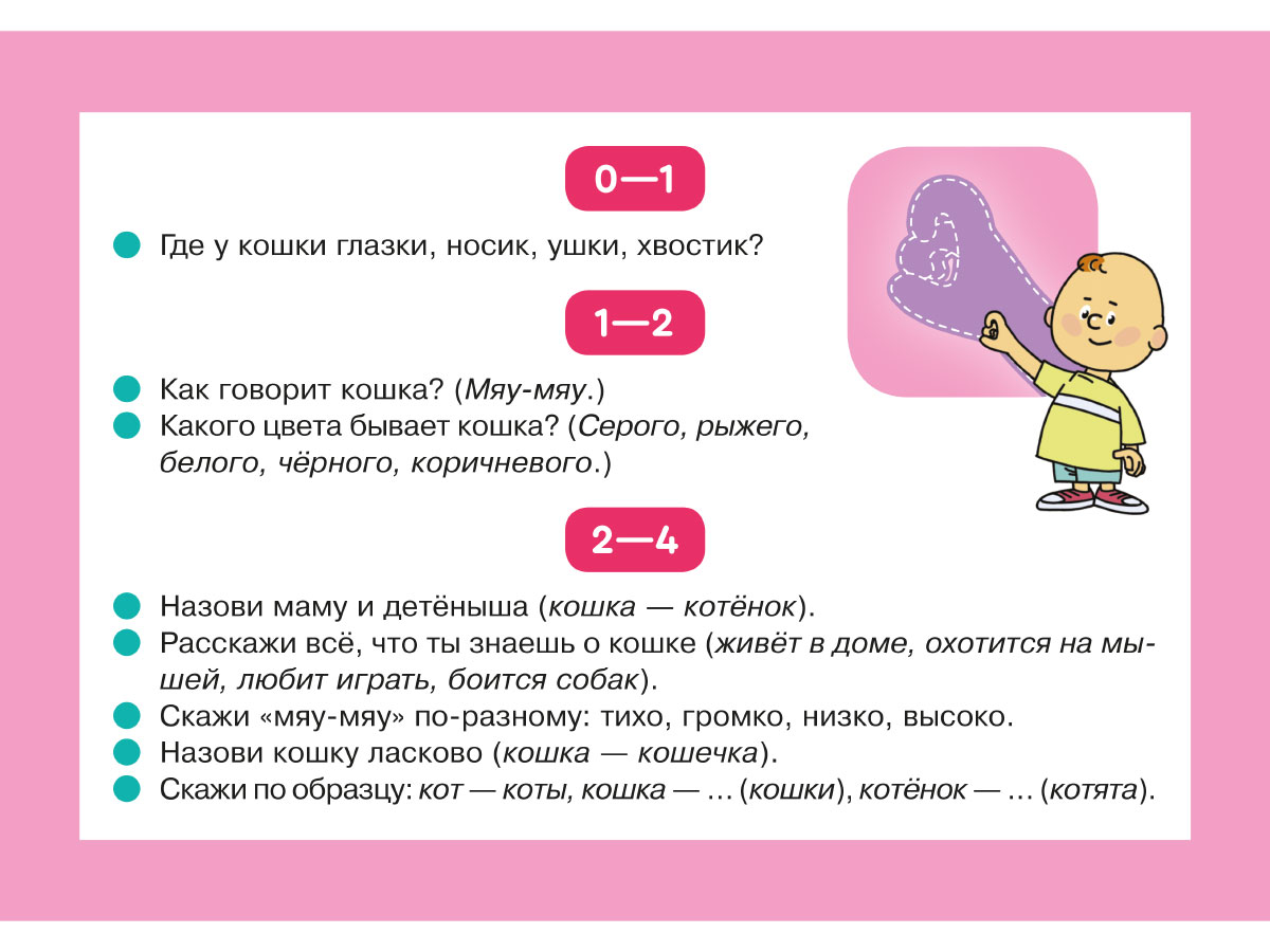 Карточки для умного развития ИД Литера Звукоподражания. 0+ - фото 5