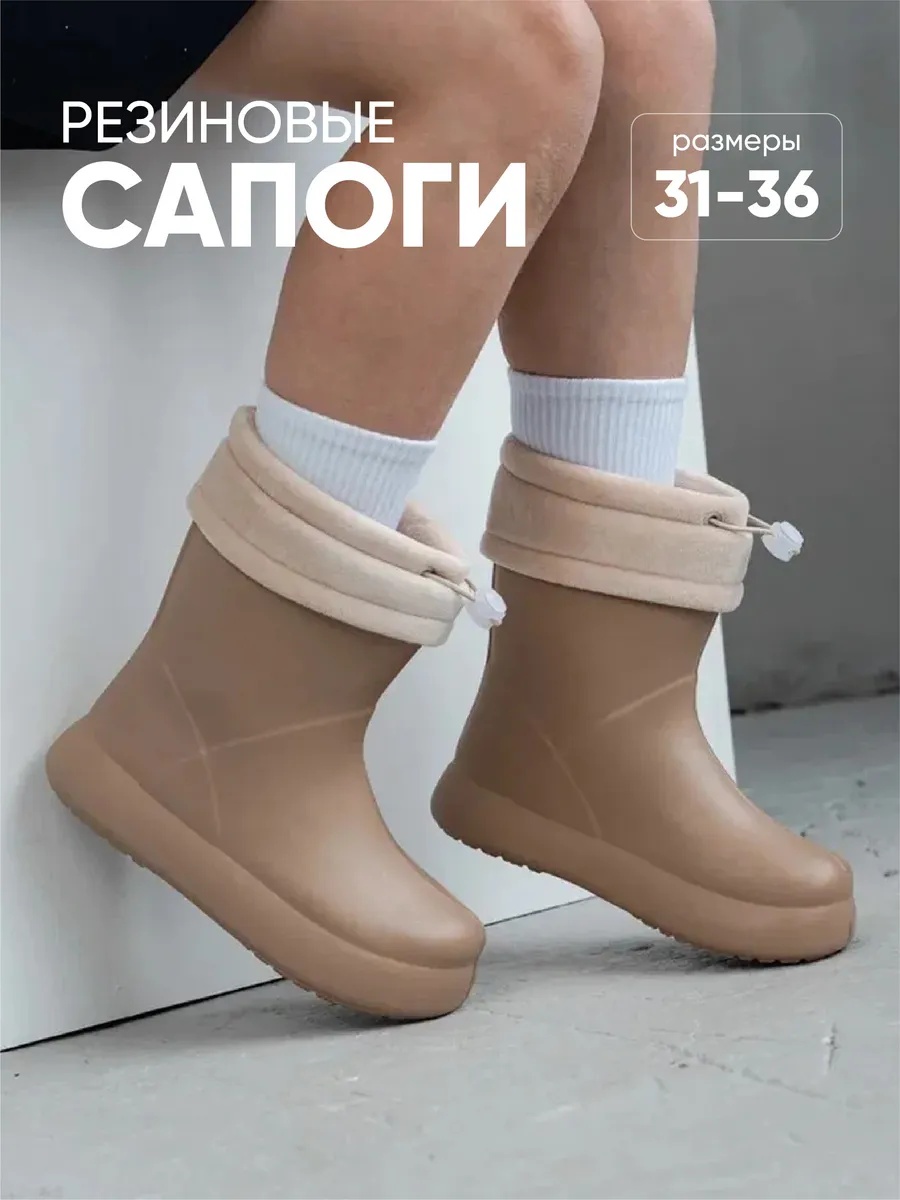 Резиновые сапоги ТопТошкин 1117/beige - фото 2