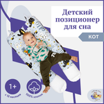 Матрас гнездышко Owl and EarlyBird