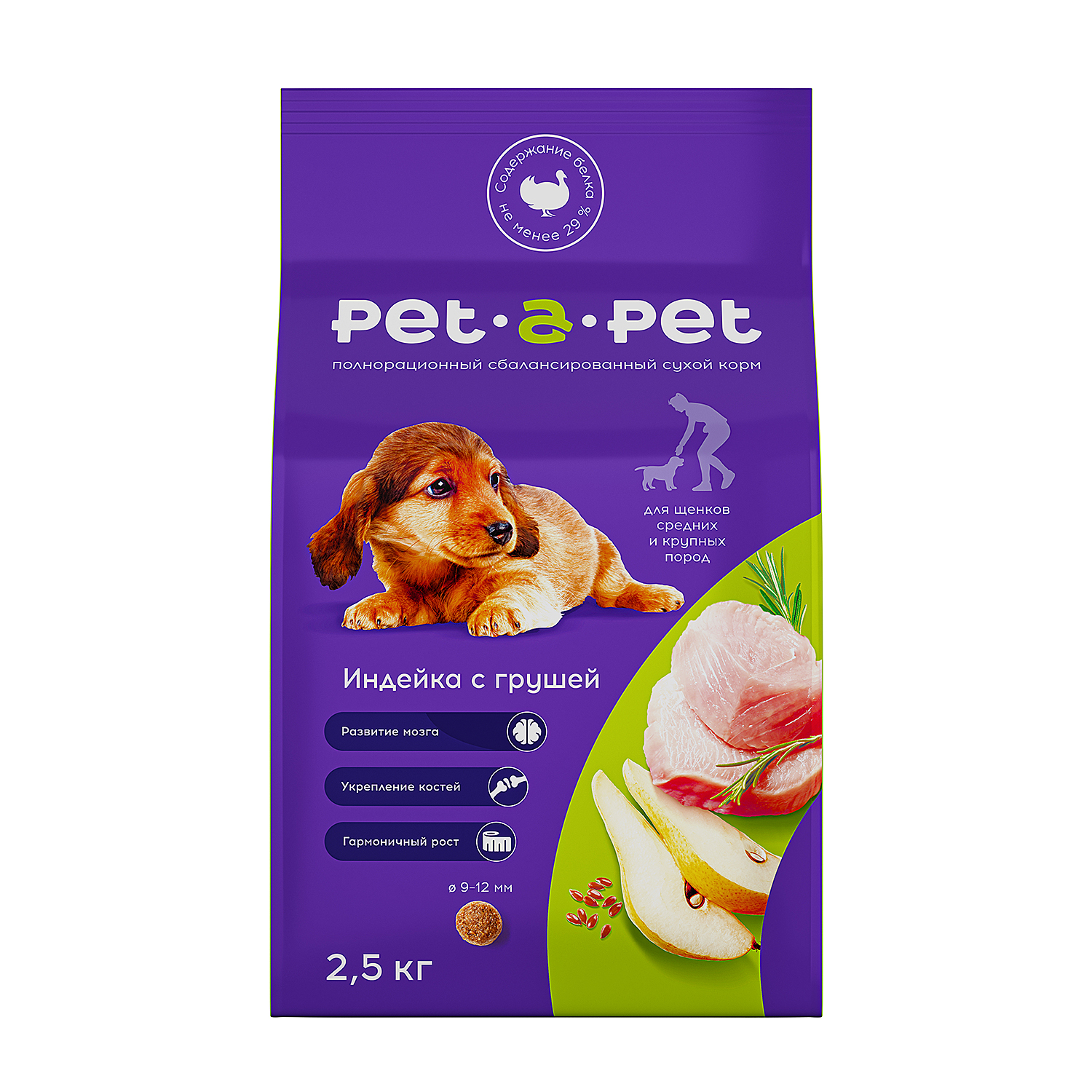 Корм для щенков средних и крупных пород Pet-a-Pet 2.5кг с индейкой - фото 3