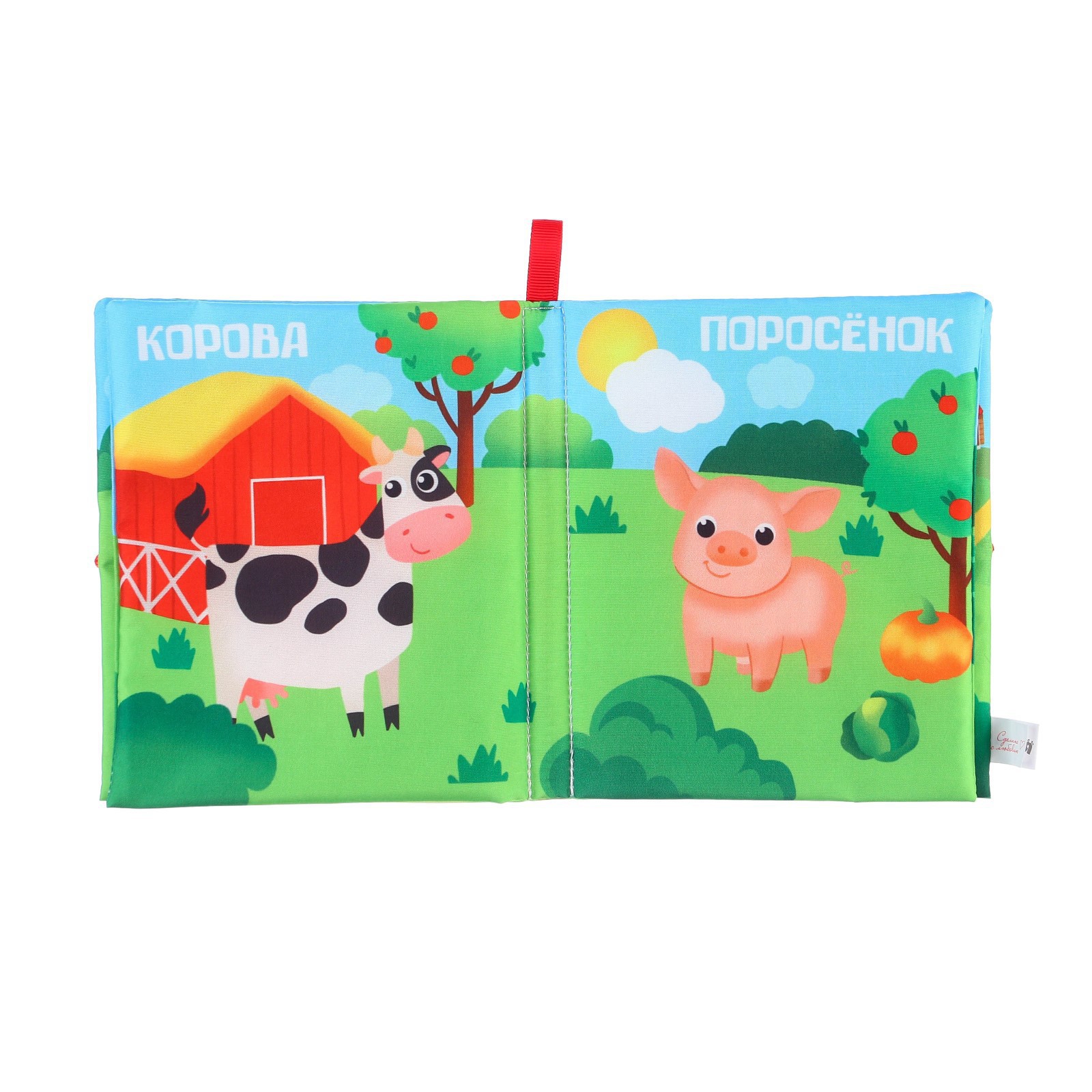 Игрушка Крошка Я книжка - фото 16