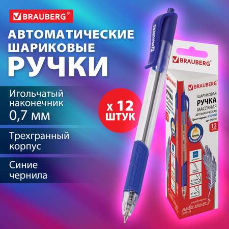 Ручка шариковая Brauberg 12 шт.
