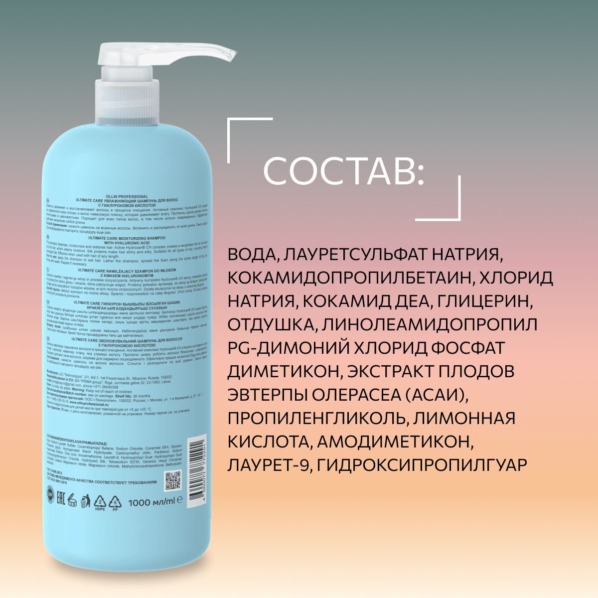 Шампунь Ollin ULTIMATE CARE 1000 мл - фото 6
