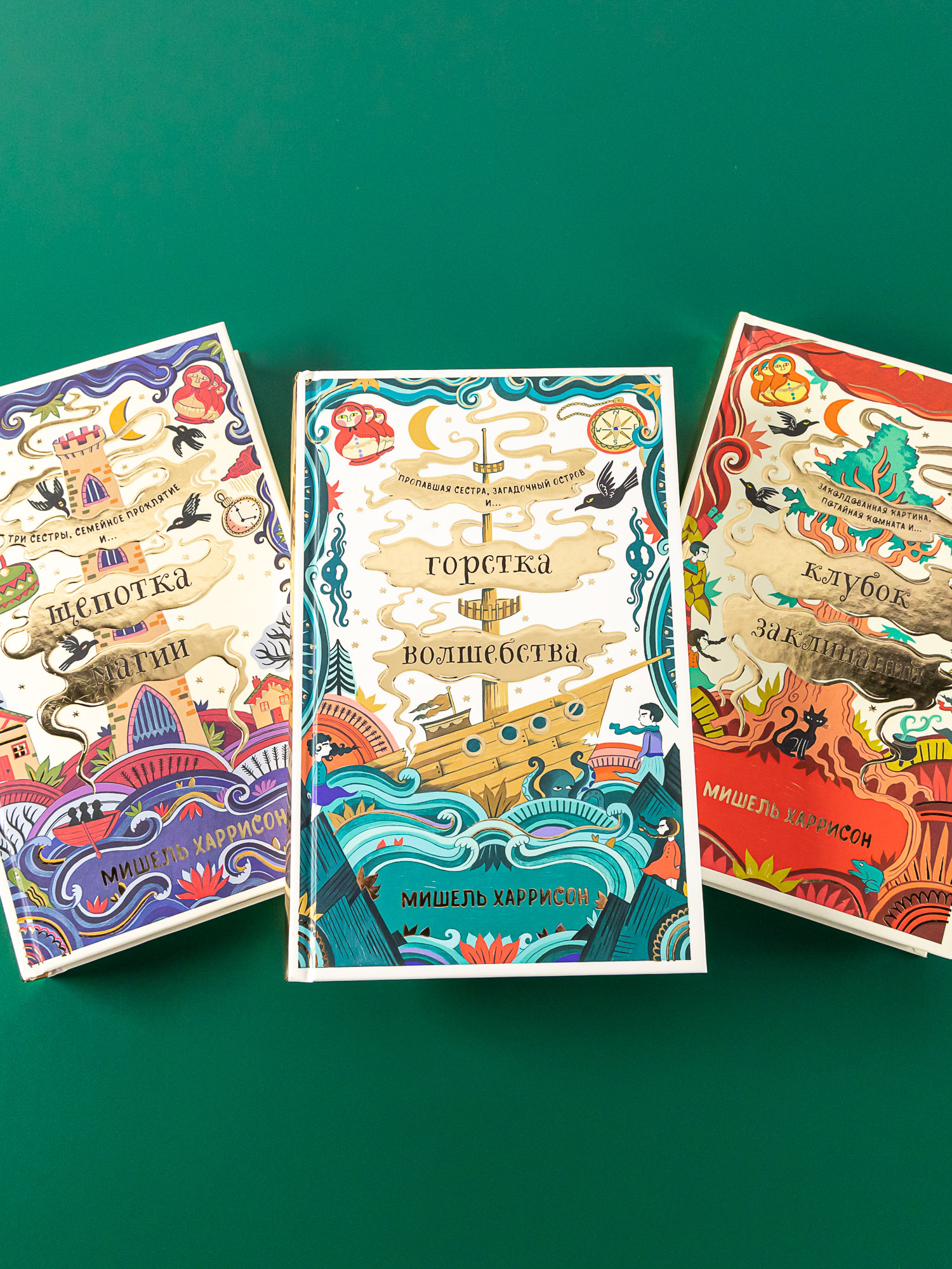 Книга Альпина. Дети Горстка волшебства - фото 21