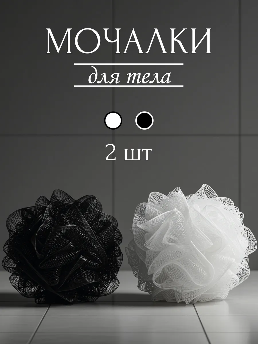 Мочалка PRO CLEANLY - фото 1