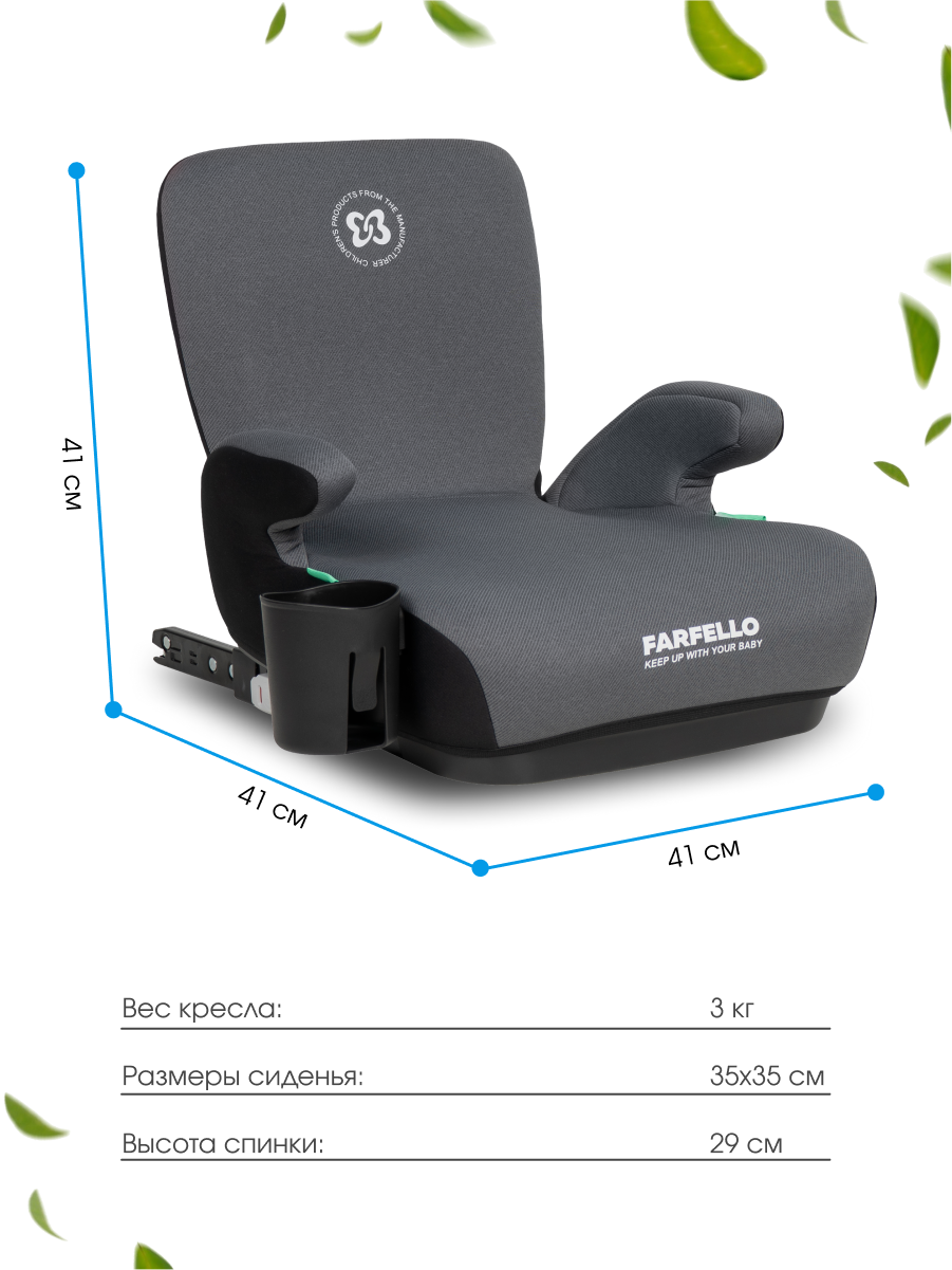 Автокресло Farfello Le10 Isofix 3 (22-36 кг) серый - фото 6
